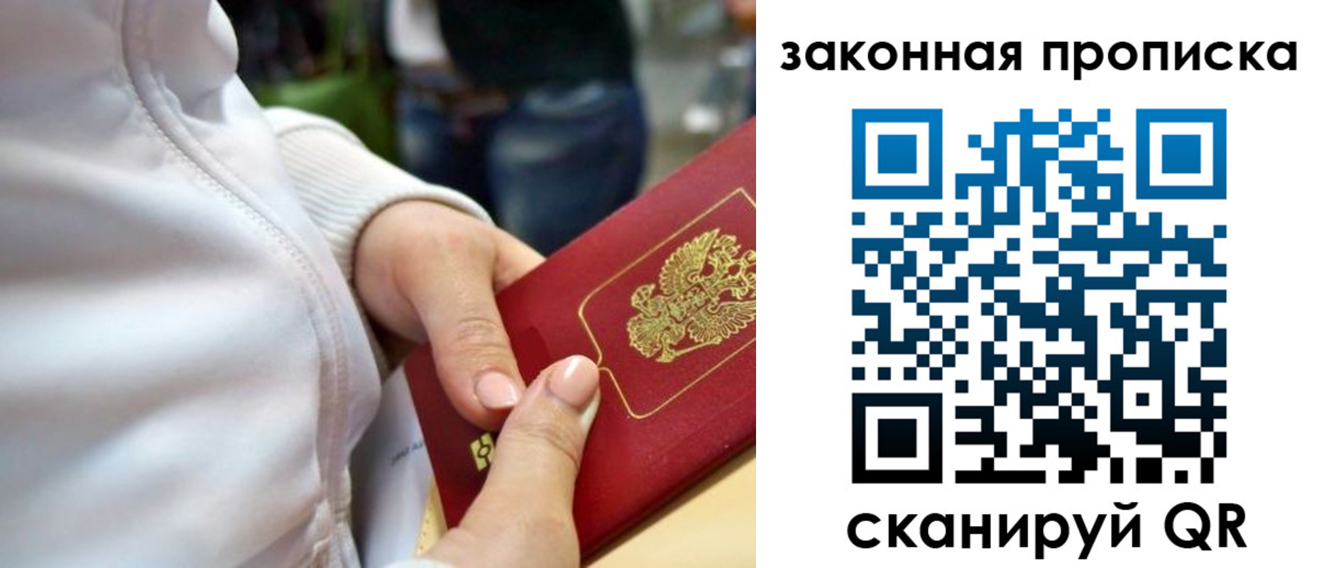 прописка от собственника в Зарайске
