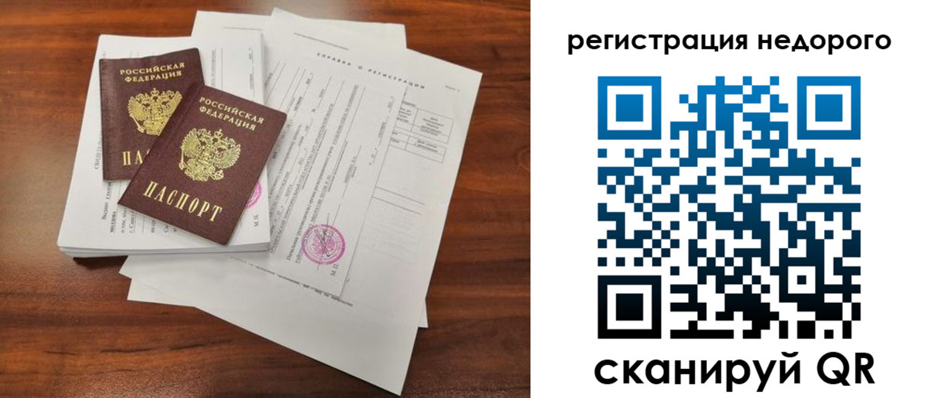 где прописаться в Зарайске