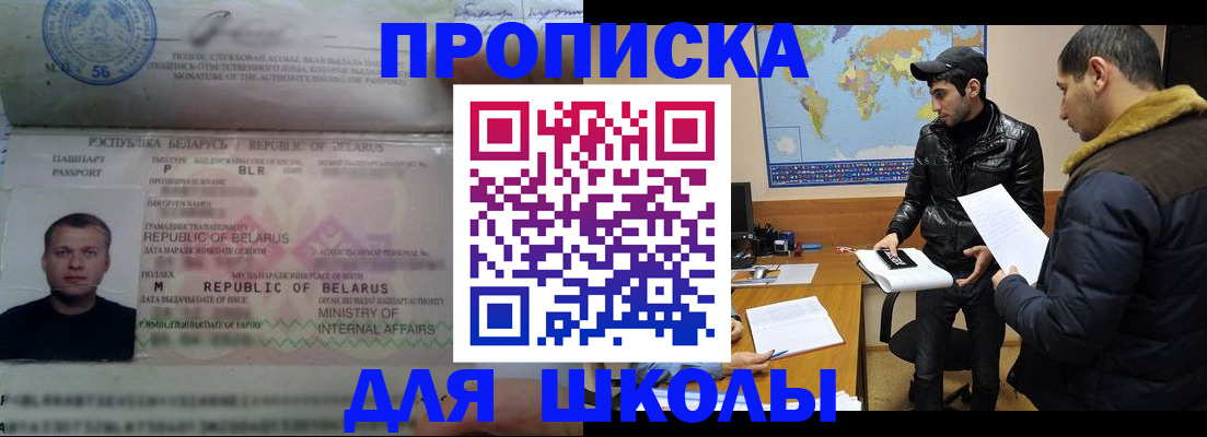 прописка штамп в Зарайске