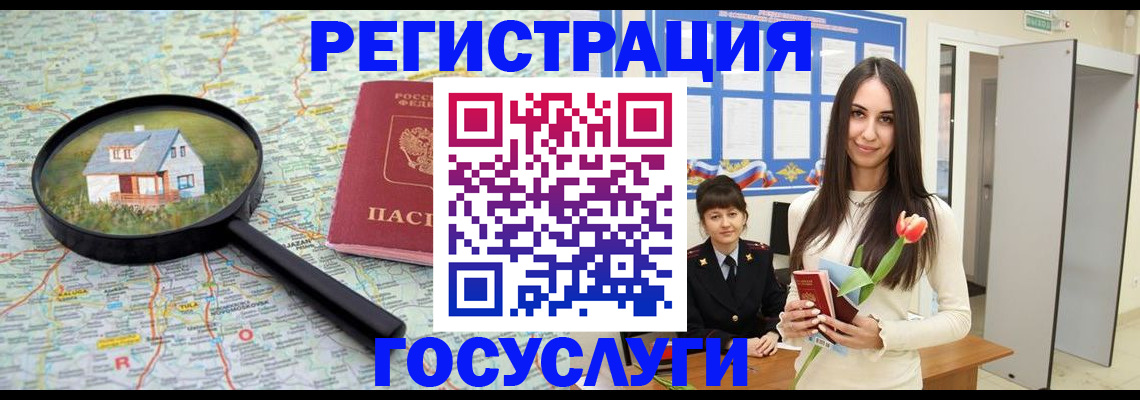 прописка для кредита в Зарайске