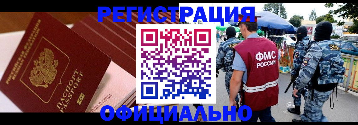 временная регистрация в Зарайске