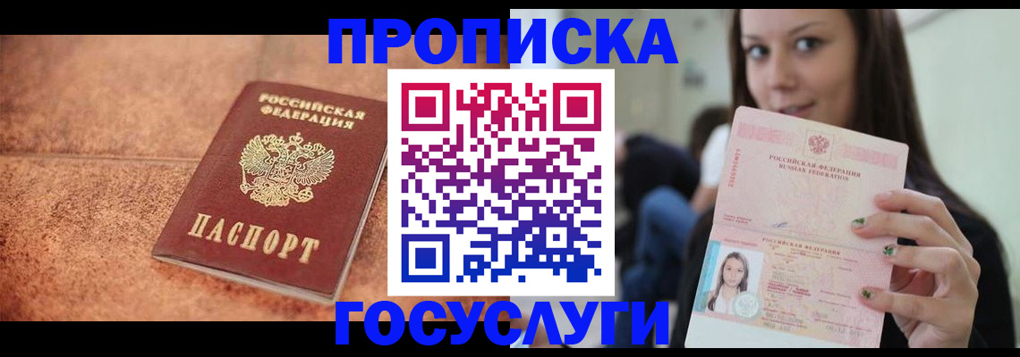 пропишу в квартире в Зарайске