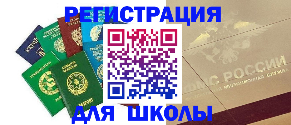 прописка штамп в Зарайске
