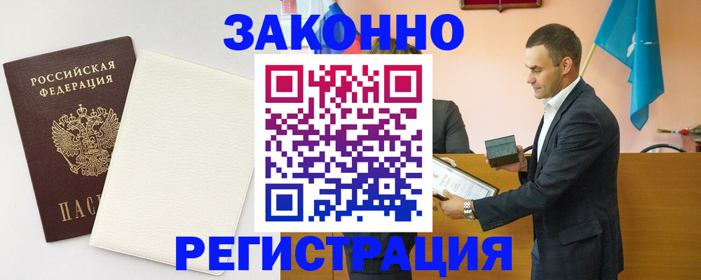 прописка в Зарайске