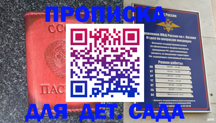временная прописка в Зарайске