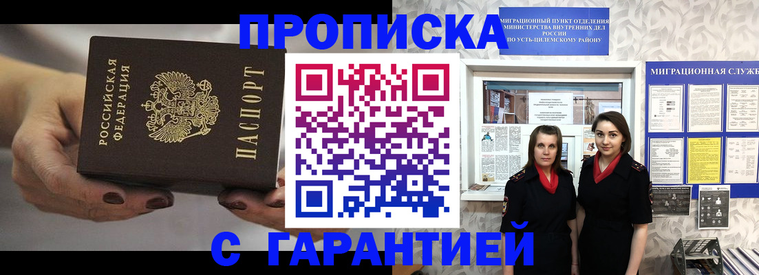 временная регистрация купить в Зарайске