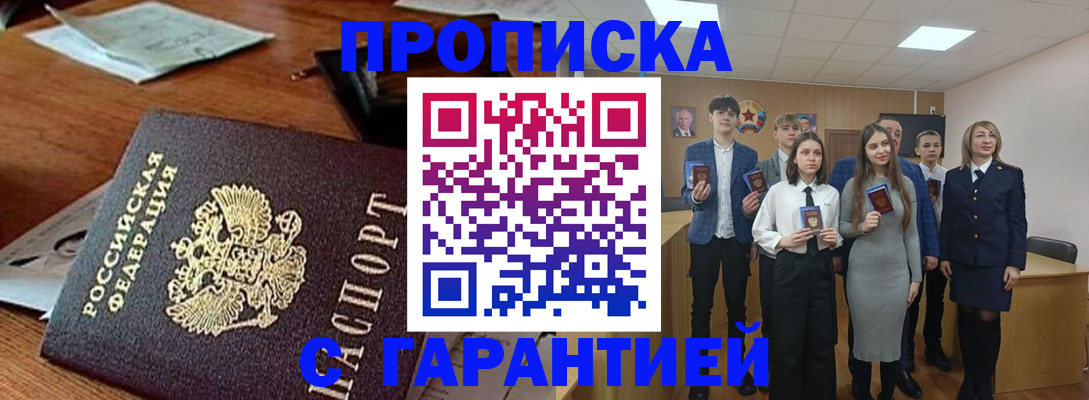 временная регистрация купить в Зарайске